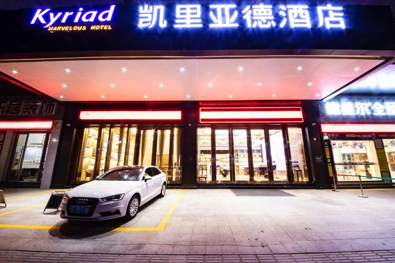 Kyriad Marvelous Hotel Yanbu International Tea City Branch 仏山市 エクステリア 写真